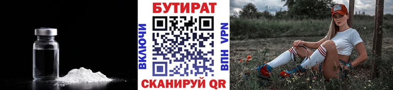 где можно купить наркотик  Касимов  БУТИРАТ бутик 
