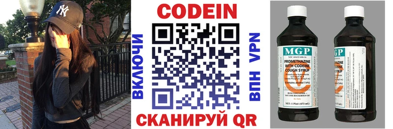 Кодеиновый сироп Lean напиток Lean (лин)  Касимов 