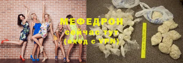 мефедрон мука Абаза