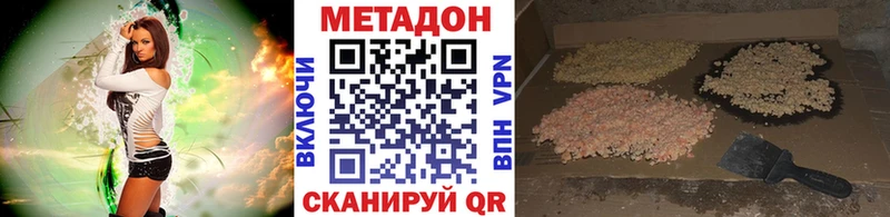 Метадон methadone  Касимов 
